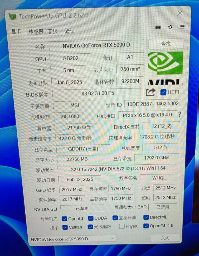 MSI RTX 5090D